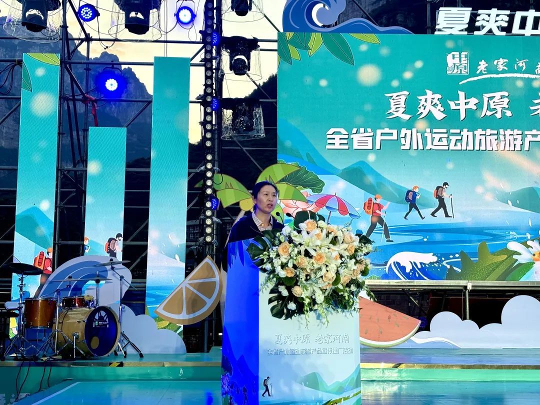 夏爽中原 老家河南|全省户外运动旅游产品宣传推广活动在八里沟景区启动