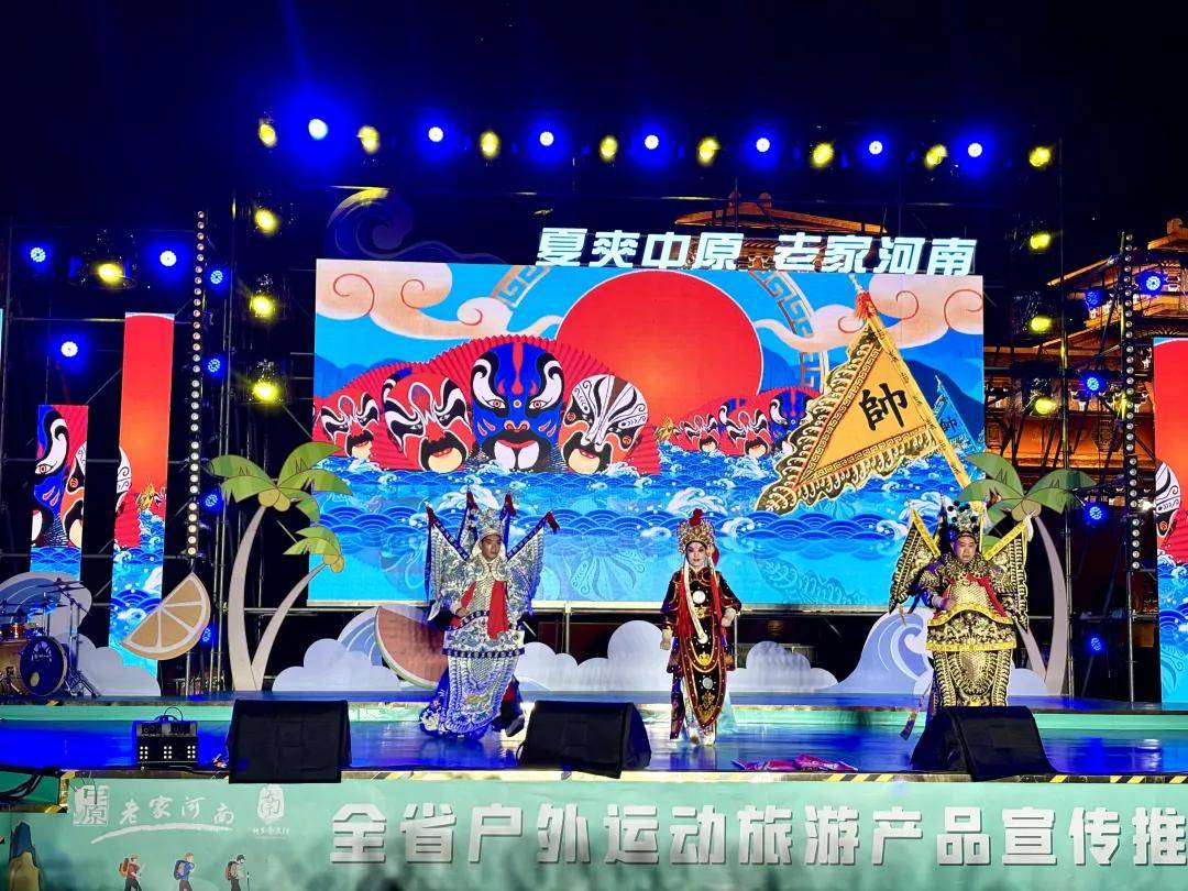 乐享运动,畅游美景!河南省户外运动旅游产品宣传推广活动在八里沟景区